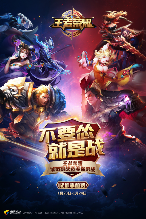 王者荣耀》玩家起诉运营方：质疑诱导日活，游戏行业监管引热议-SABA电竞