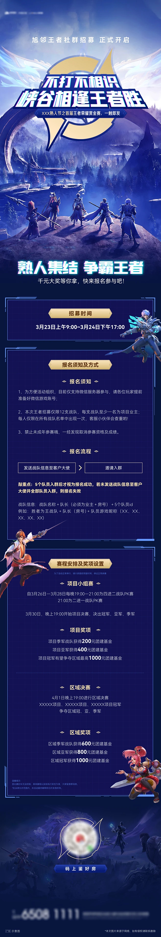 KPL夏季赛积分榜激战：卡位赛资格能量冲刺，战队逆袭对决