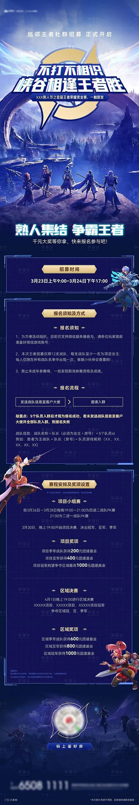 王者荣耀十周年嘉年华携手成都文旅跨界合作，融合城市文化共创盛会