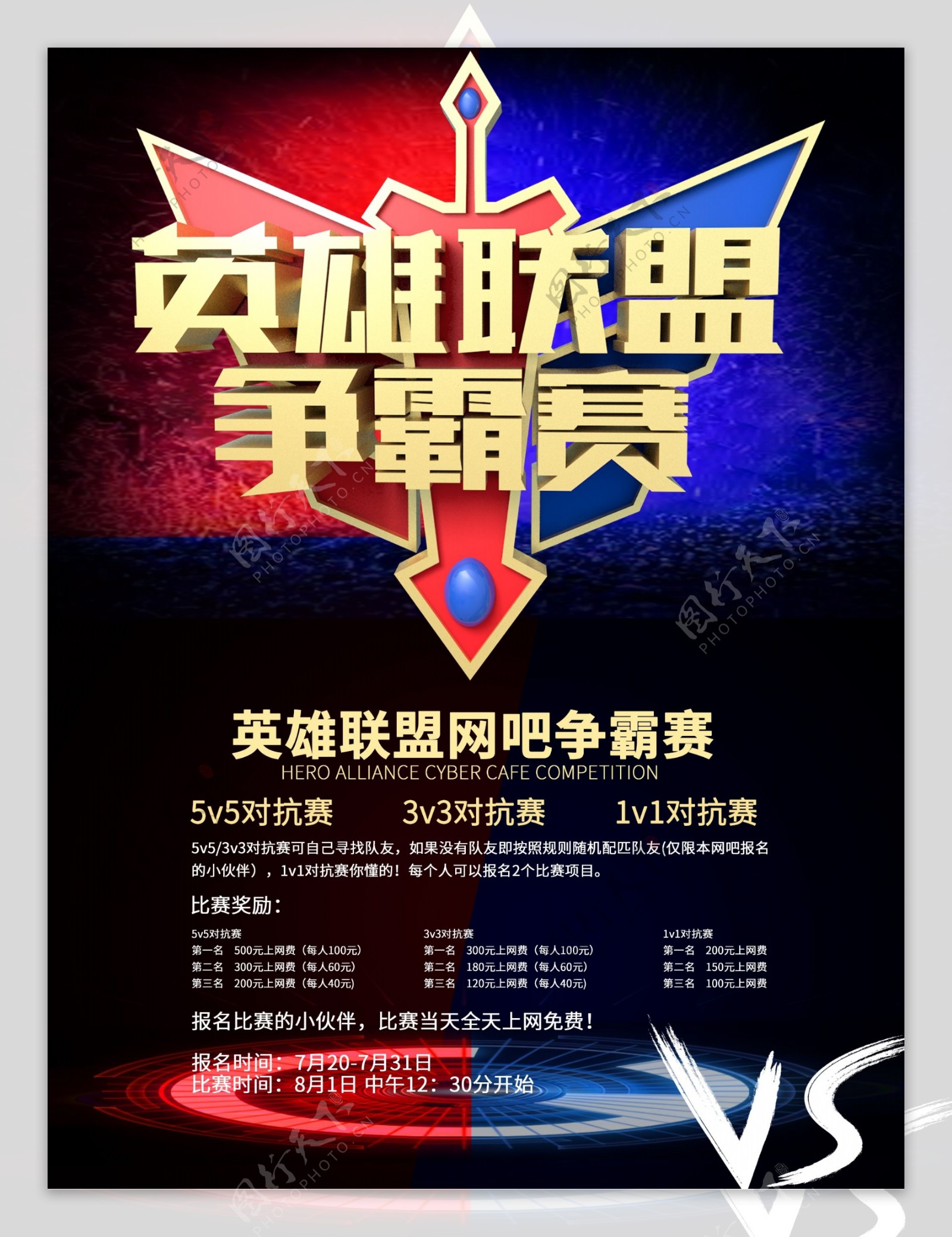 2025英雄联盟全球总决赛席位分配：LPL赛区与LCK赛区各获四席，LEC赛区三席领跑全球竞争格局